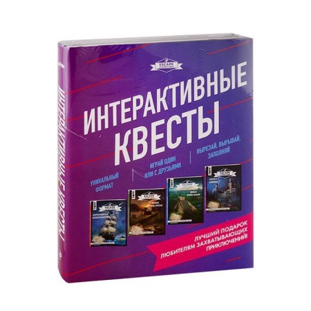 Escape Adventures. Interactive quests. The best gift for lovers of exciting adventures-1