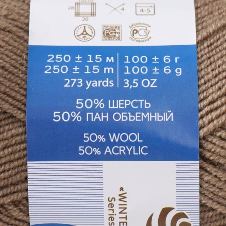 Yarn "Successful" 50% wool, 50% acrylic 250m/100g (274-gray-beige)-3