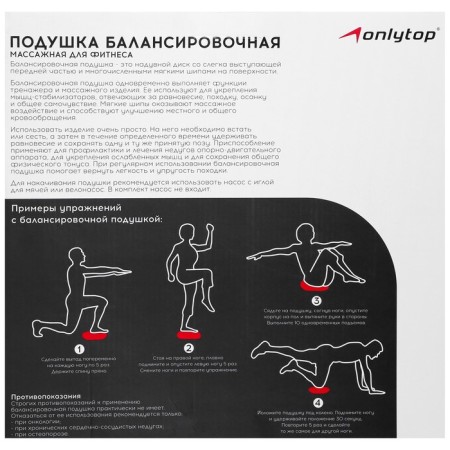 Pillow Balance ONLYTOP, massage, D = 32 cm, black color-4