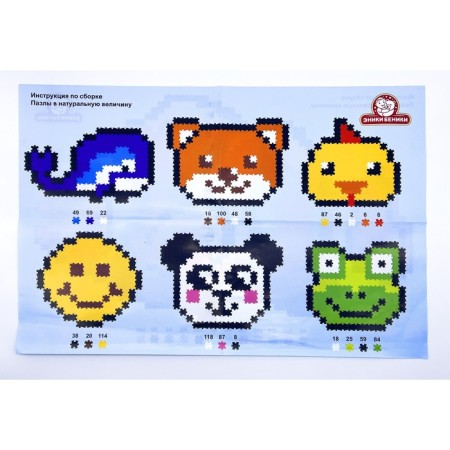 Pixel Puzzle 1500 Elements "Fish"-3