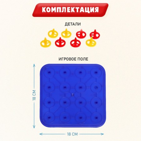 Board game "Four in a row", 2 players, 5+-3