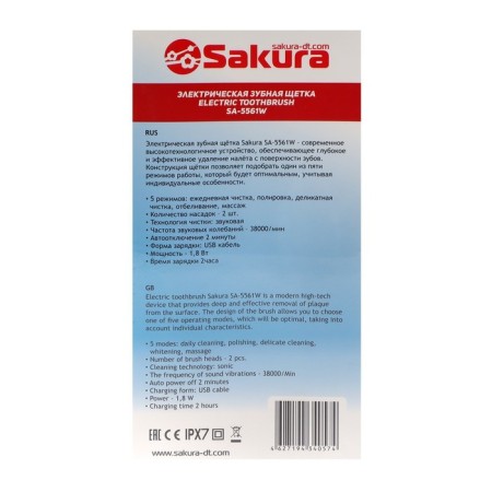 Electric toothbrush Sakura SA-5561W, sound, 38000 dv/min, 2 nozzles, pink-3
