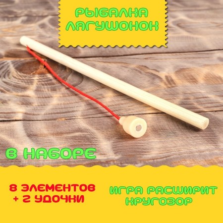 Fishing "Frog", 8 elements + 2 fishing rods-9