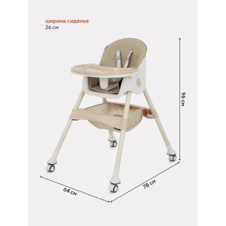 Стол-стул RANT basic COOKIE Beige-1