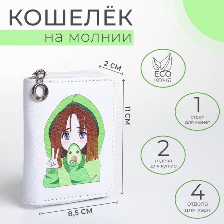 Children's wallet with lightning, white color