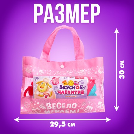 Game set of dishes "Tasty tea drinking", in a purse-2