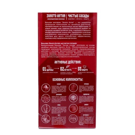 Balm "clean vessels" for the cardiovascular system, 250 ml-1
