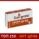 Stapes No. 10 Calligrata, 1000 pcs.