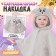 Carnival cape "lamb", height 104-128 cm, gray