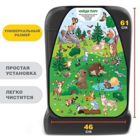 Protective seat cover - non -pine "Forest Friends" 610x460 mm