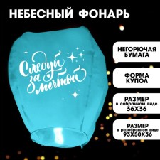 The flashlight of the desires 