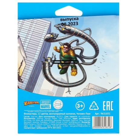 Fleeters "Spider Man", 12 colors, a ventilated cap-4