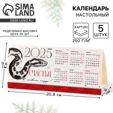 Calendar 2025 Table 