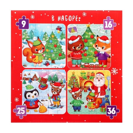 Puzzles 4 in 1 "New Year at the beast", 9, 16, 25, 36 elements-4