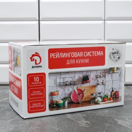 Railing system for the kitchen Dolyana: Basic set, 10 items-6