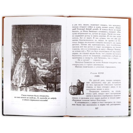 Childhood. Adolescence. Tolstoy L.-3