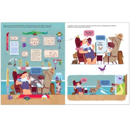 Willy and Ollie. Cognitive comic. Around the world without brakes, Lomp S.-1