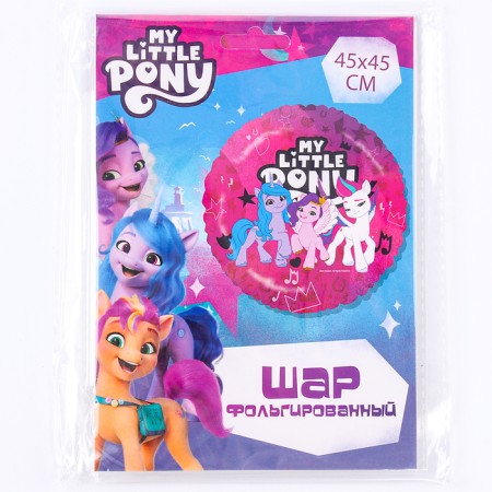 Foil ball 18 "My little pony", circle-1