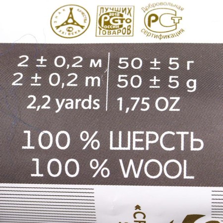 Fasting wool 100% half-toned wool 50g (26-vaslek)-5