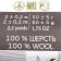Fasting wool 100% half-toned wool 50g (26-vaslek)