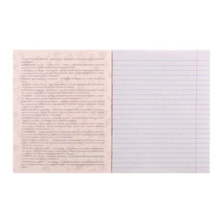 Subject note Calligrata Top "Animals", 48 sheets in the line of literature, with reference material, cover shaking cardboard, Uf-lak, OFSET block-1