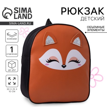 Baby backpack for the girl "Fox", 30x25 cm
