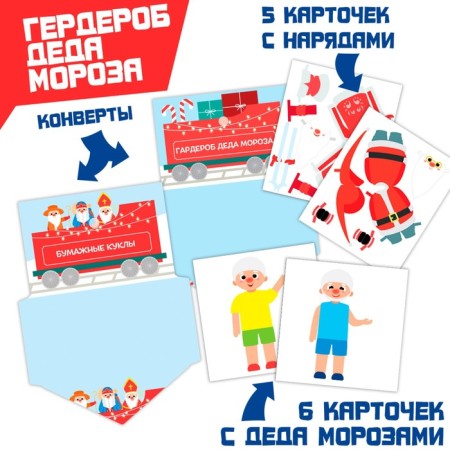 New Year's interactive lapbook game "New Year: Santa Claus in different countries", 3+-4