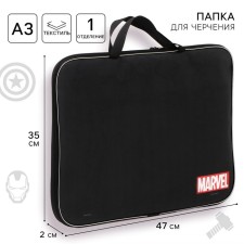 A3, 470x350x20 mm with handles, textile, Avengers folder and drawings.