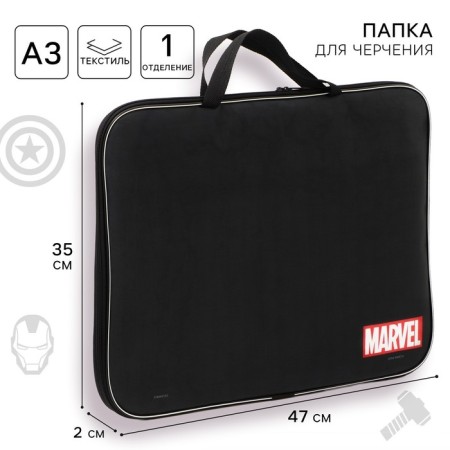 A3, 470x350x20 mm with handles, textile, Avengers folder and drawings.