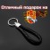 Cartage keychain, loop, black