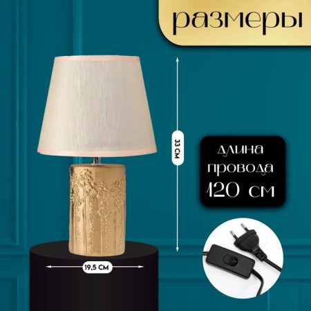 Traffic lamp with lampshade Risalux “Fruit Garden”, 1 × 40 W, E27, Gold, 19.5 × 19.5 × 33 cm-1