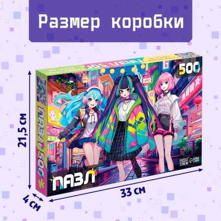 Puzzle "Funny Trio", anime, 500 details-3