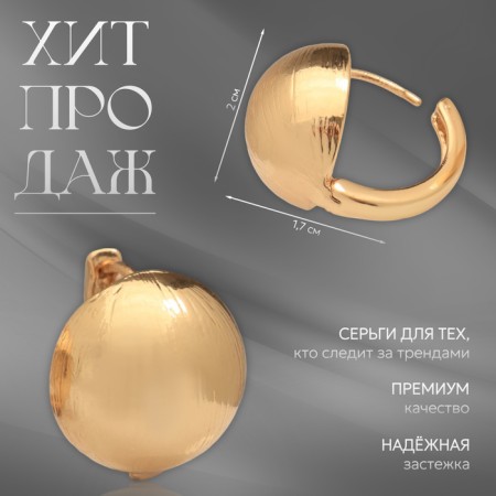 Earrings Metal "Chord" hemisphere, color gold-4