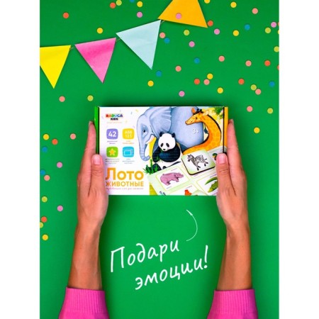 Лото «Животные»-4