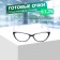 Ready glasses Most 2038 C4, black and white color, bending handle, +1,75