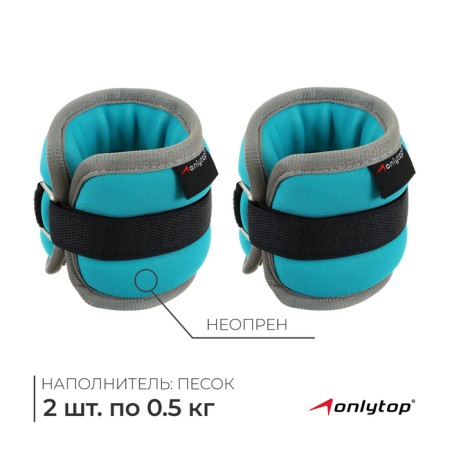 Tears of neoprene onlytop, 2 pcs. x 0.5 kg, mint color