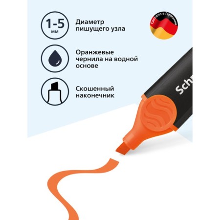 Schneider textbook "Job" Orange, 1-5mm-2