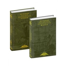 The history of the imperial army and the fleet. Jubilee edition in 2 books
