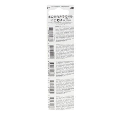 Battery Lithuanian Start, CR1620-5BL, 3V, blister, 5 pcs.-1