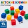 Set of colored cubes, 12 pieces, 4 x 4 cm