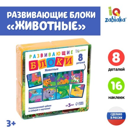 Teaching and game manual "Developing blocks", according to the methodology of Diens, 8 figures
