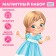 Magnetic game "Lucy Doll"