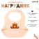 Badion for feeding "Mishutka", silicone, with pocket, beige