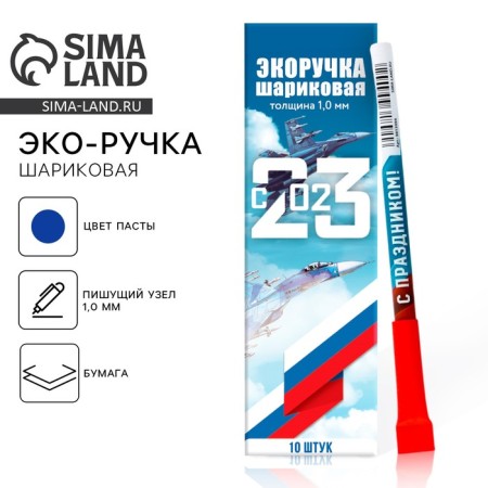 Eco-hand "23.02", blue paste, 1.0 mm-5