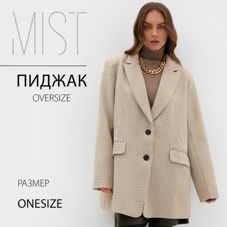 Women's jacket mist, one size, beige-4