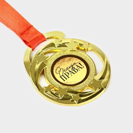 Medal with a joke "Always right", d = 5 cm-2