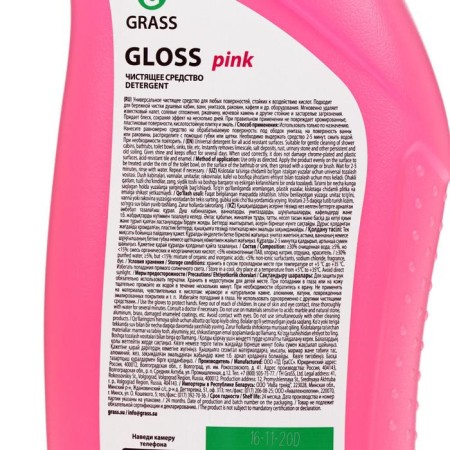 Cleaning tool Grass Gloss Pink, "Anti-Nake", Gel, for the bathroom, toilet, 750 ml-1