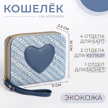 Children's wallet with lightning, blue color