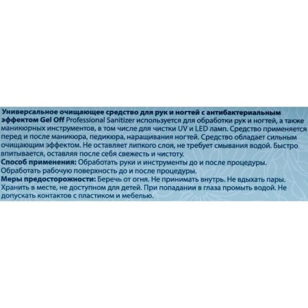 Gel*Off Sanitizer with an antibacterial effect, 1000 ml cleaning-4