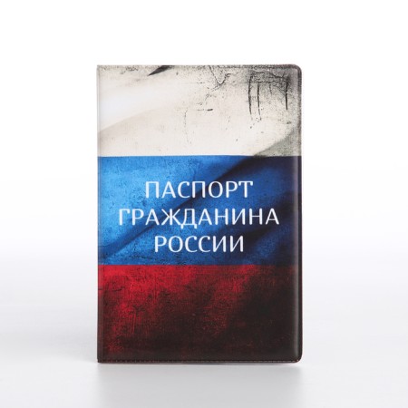 Cover for passport, Tricolor color-1
